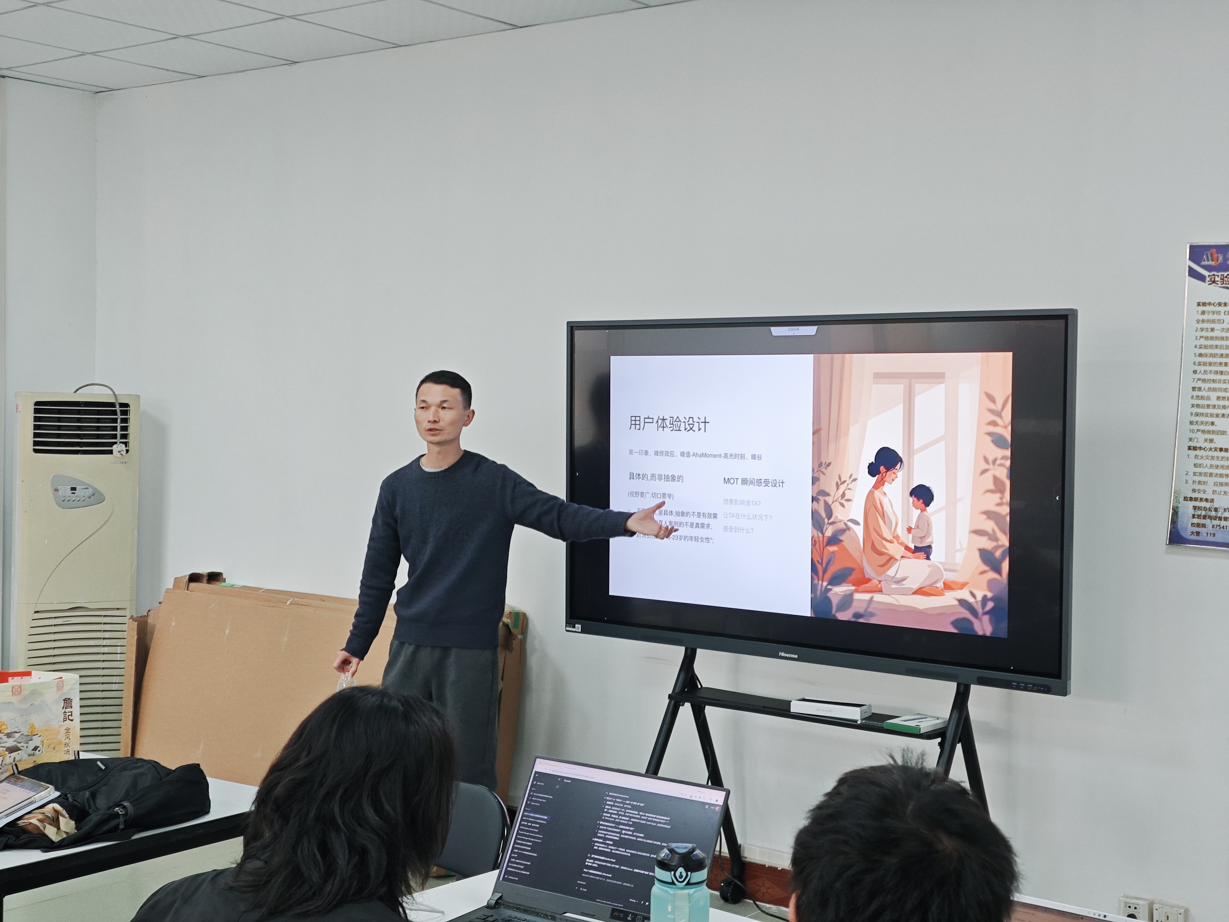 实验室活动瞬间